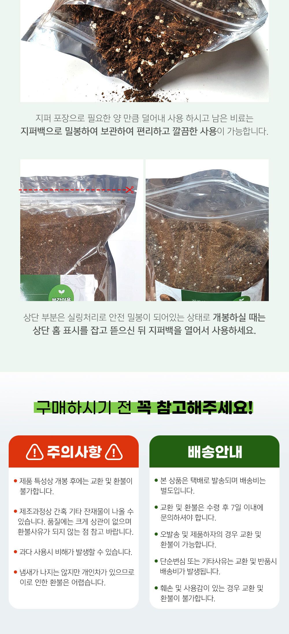 NEW 2025 원예 텃밭 분갈이 유기질비료 1.8kg/유기질비료/분갈이비료/비료/원예비료/작물비료/식물키우기/