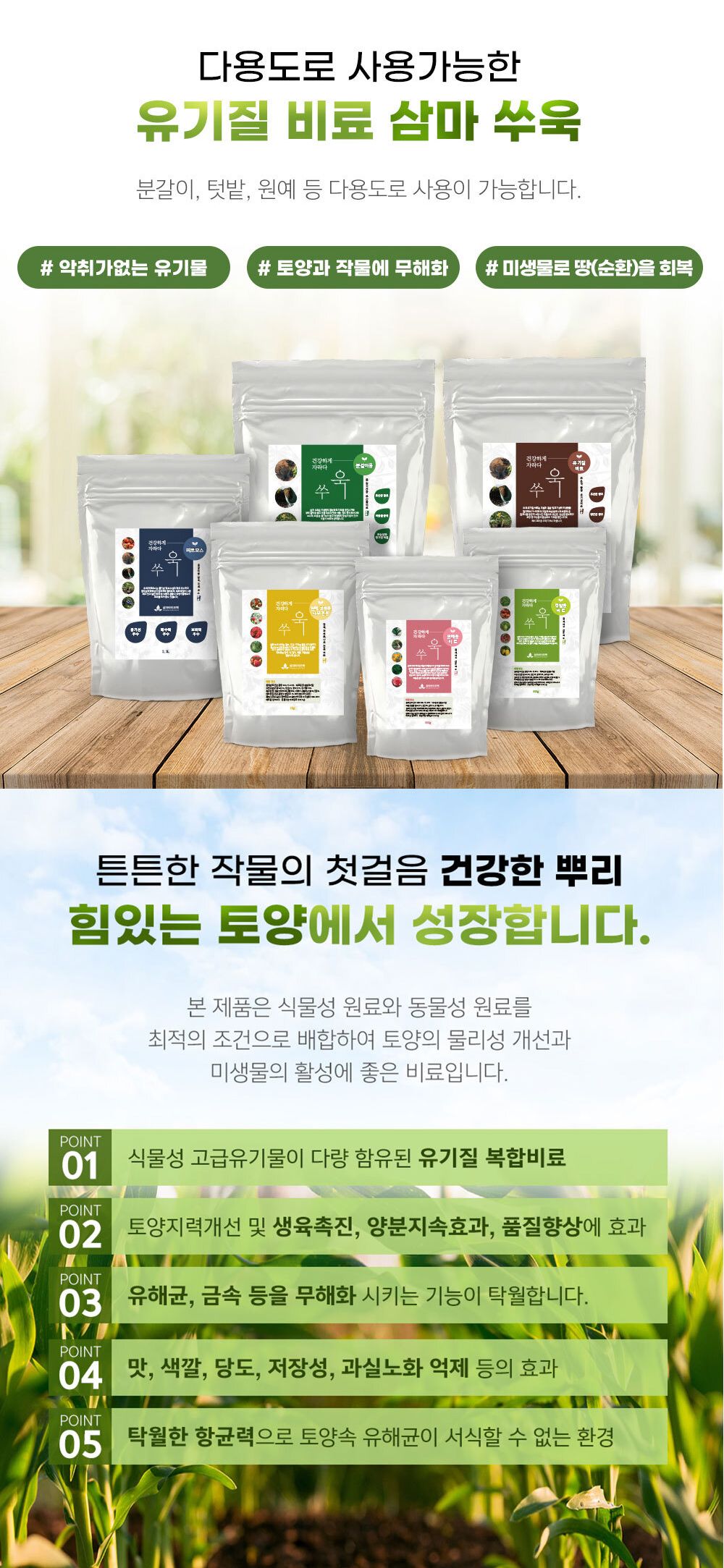 NEW 2025 원예 텃밭 분갈이 그레뉼비료 500g/유기질비료/분갈이비료/비료/원예비료/작물비료/식물키우기/식