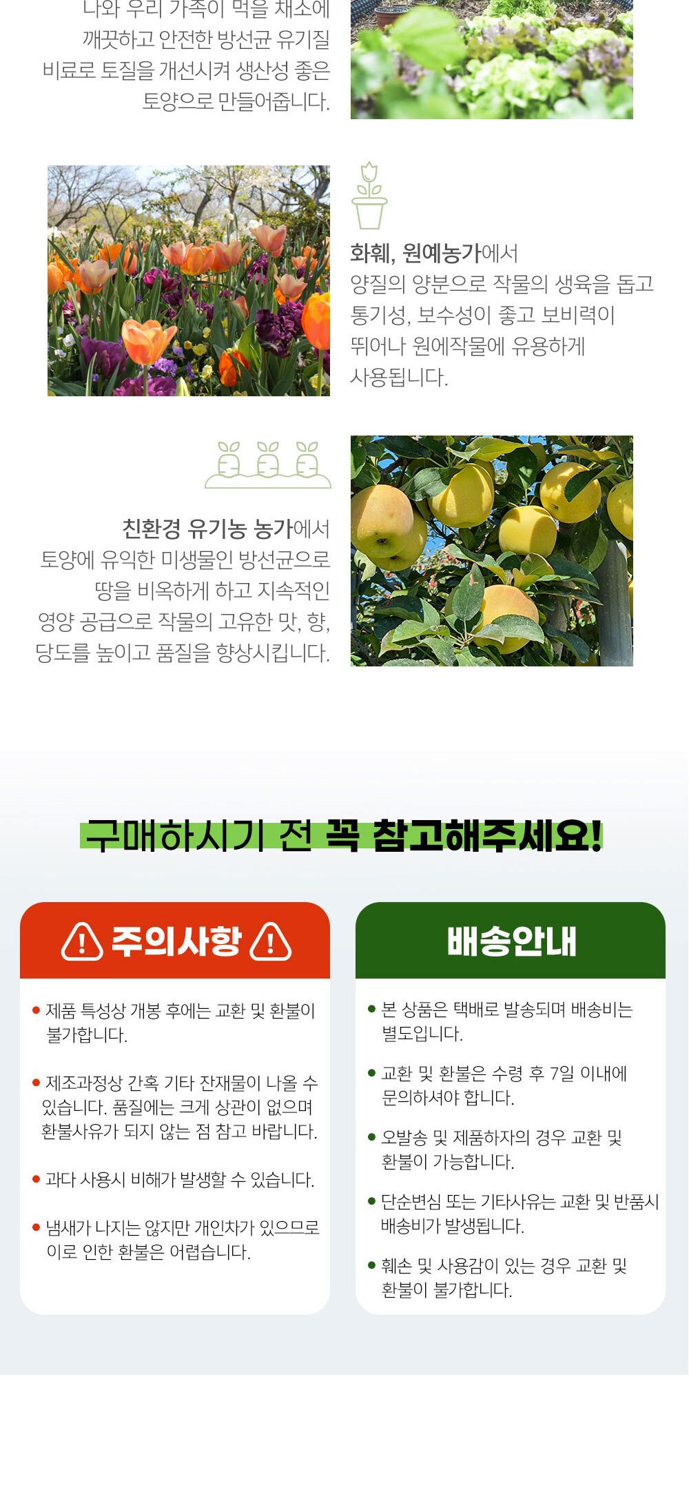 NEW 2025 원예 텃밭 분갈이 그레뉼비료 500g/유기질비료/분갈이비료/비료/원예비료/작물비료/식물키우기/식