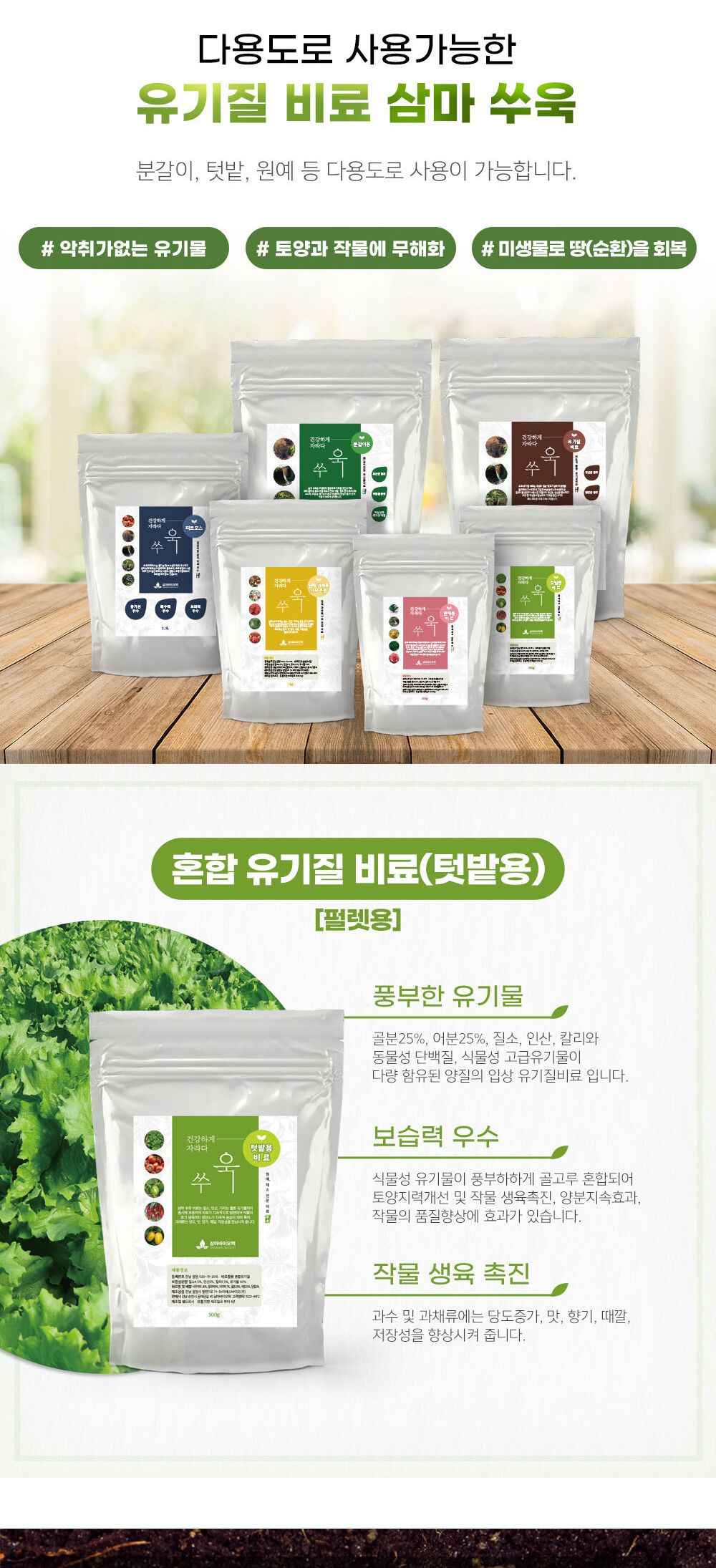 NEW 2025 원예 텃밭 분갈이 펄렛형 비료 500g/유기질비료/분갈이비료/비료/원예비료/작물비료/식물키우기/