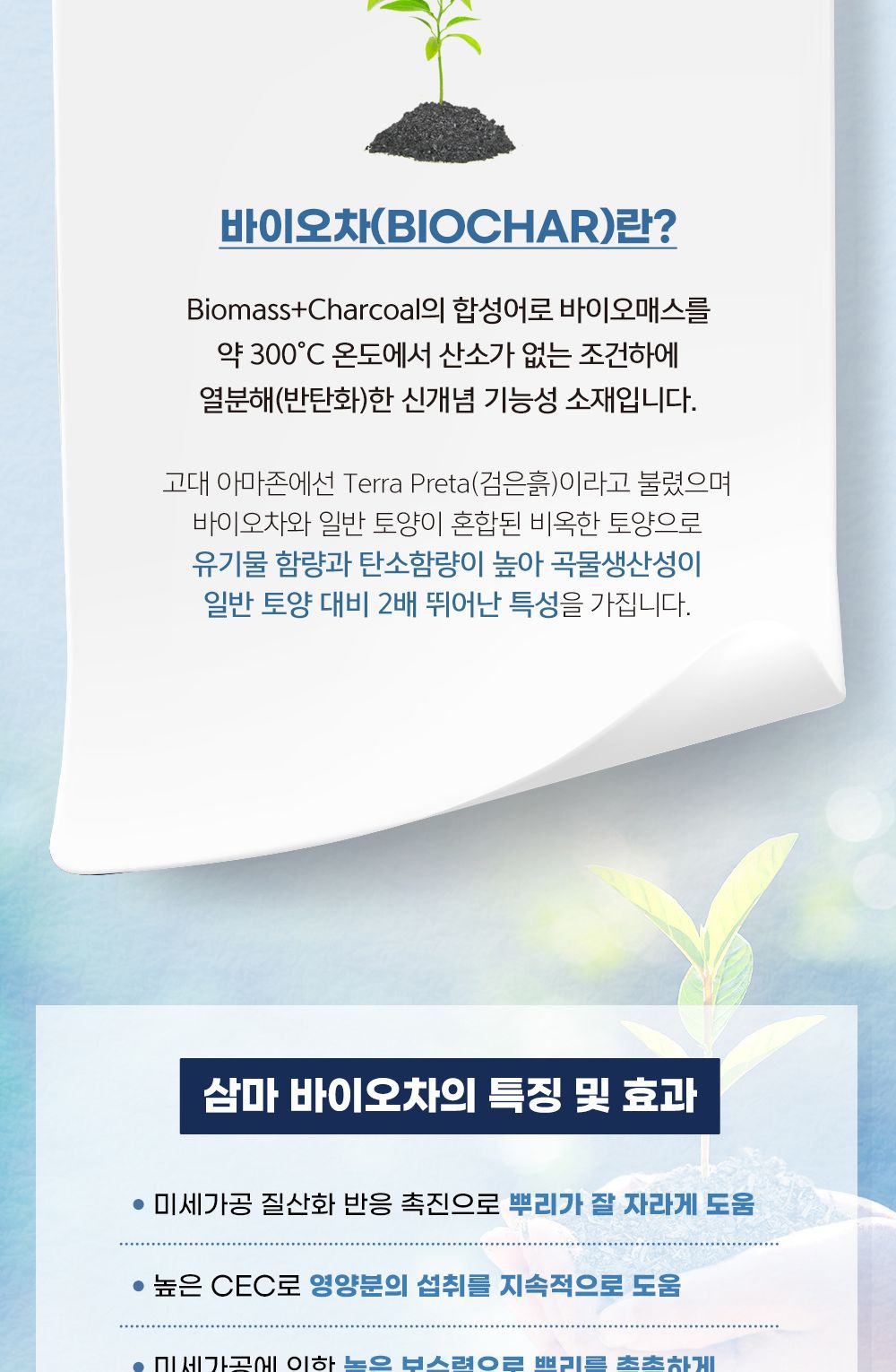 NEW 2025 원예 텃밭 분갈이 바이오차 숯 10L/유기질비료/분갈이비료/비료/원예비료/작물비료/식물키우기/식