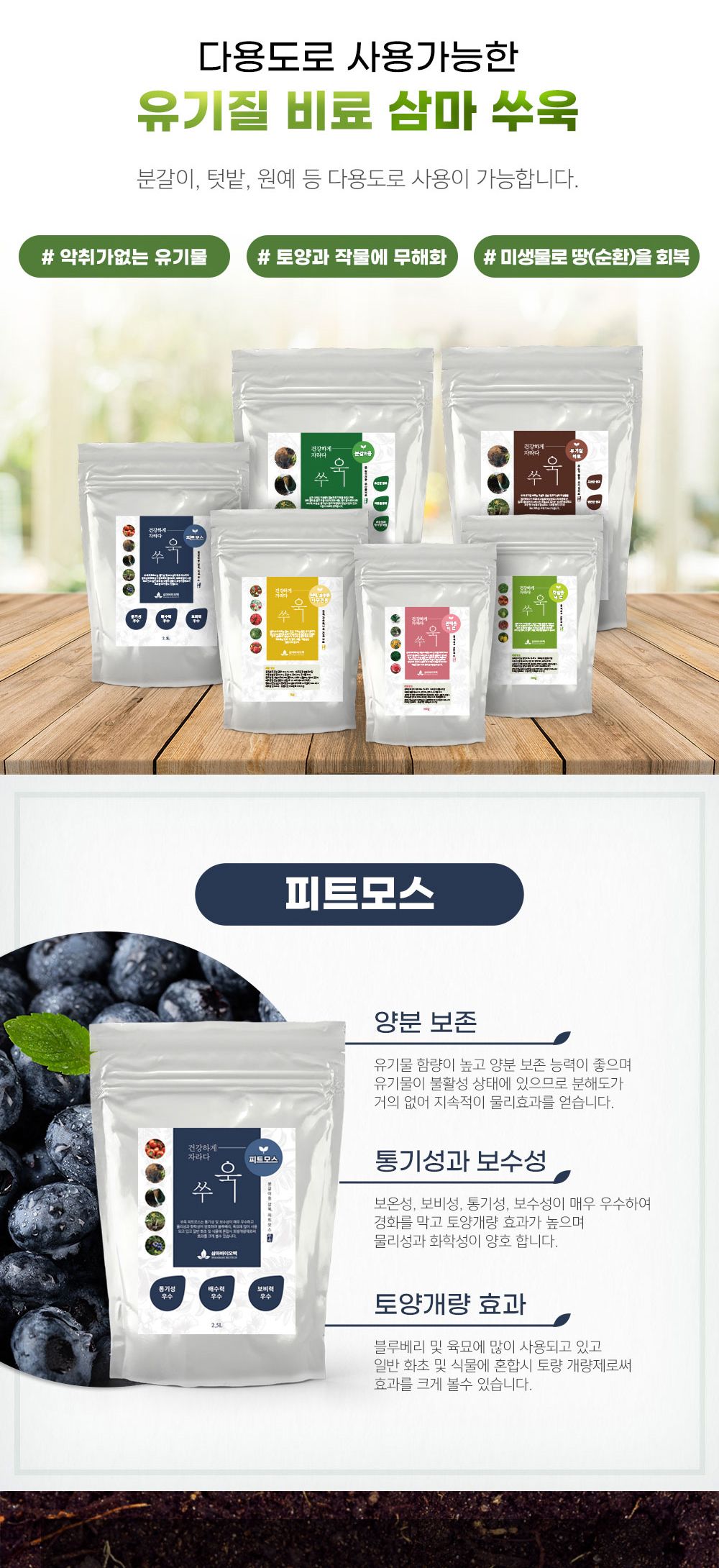 NEW 2025 원예 텃밭 분갈이 피트모스 2.5L/유기질비료/분갈이비료/비료/원예비료/작물비료/식물키우기/식물