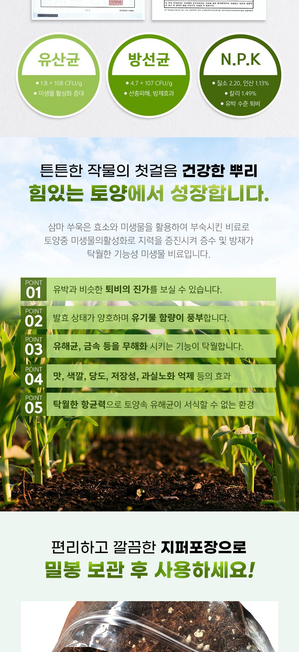 NEW 2025 원예 텃밭 분갈이 피트모스 2.5L/유기질비료/분갈이비료/비료/원예비료/작물비료/식물키우기/식물