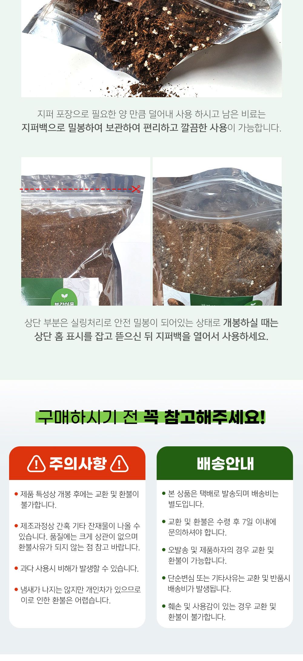 NEW 2025 원예 텃밭 분갈이 피트모스 2.5L/유기질비료/분갈이비료/비료/원예비료/작물비료/식물키우기/식물