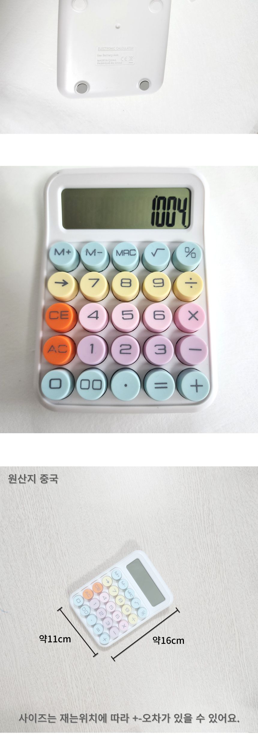 레트로 기계식 파스텔 계산기/계산기/전자계산기/귀여운계산기/사무용계산기/레트로/레트로계산기/가계부용