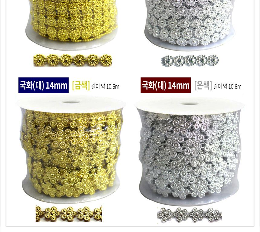 체인비드 롤체인비드 금은 대용량 60종 장식 롤체인/체인비드롤/롤체인/인테리어롤체인/공작용체인비드/공