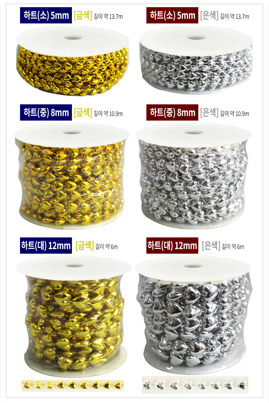 체인비드 롤체인비드 금은 대용량 60종 장식 롤체인/체인비드롤/롤체인/인테리어롤체인/공작용체인비드/공