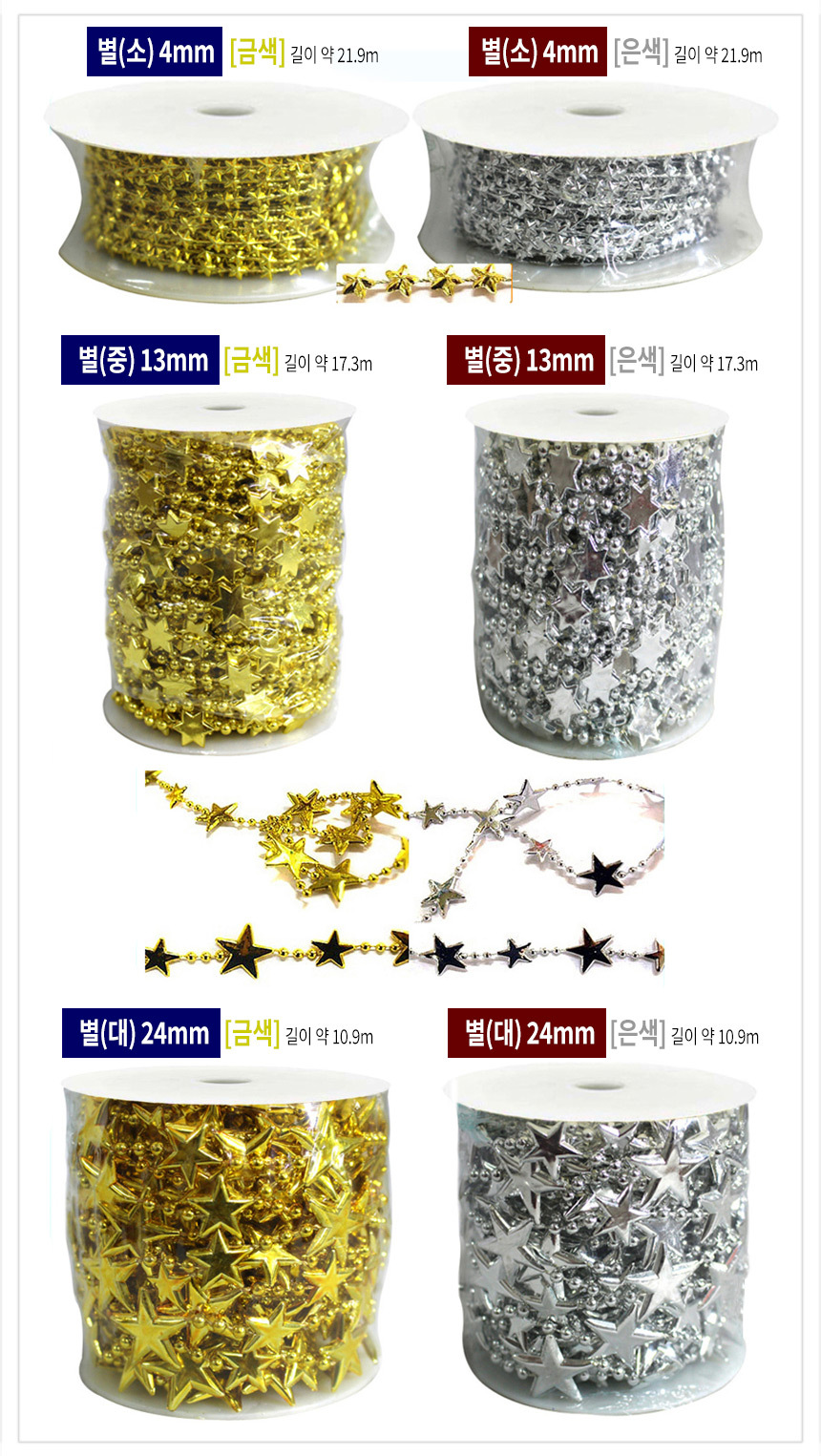 체인비드 롤체인비드 금은 대용량 60종 장식 롤체인/체인비드롤/롤체인/인테리어롤체인/공작용체인비드/공