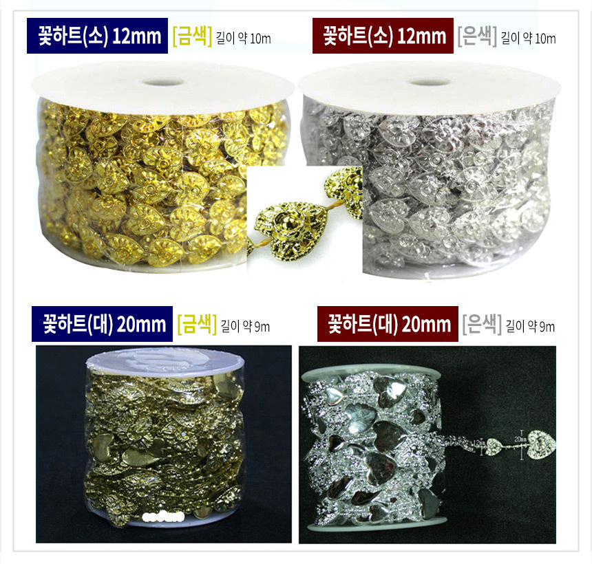 체인비드 롤체인비드 금은 대용량 60종 장식 롤체인/체인비드롤/롤체인/인테리어롤체인/공작용체인비드/공