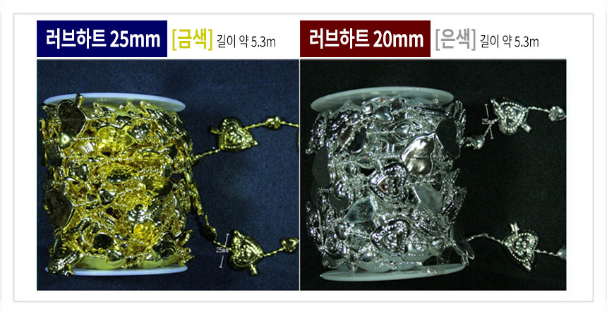 체인비드 롤체인비드 금은 대용량 60종 장식 롤체인/체인비드롤/롤체인/인테리어롤체인/공작용체인비드/공