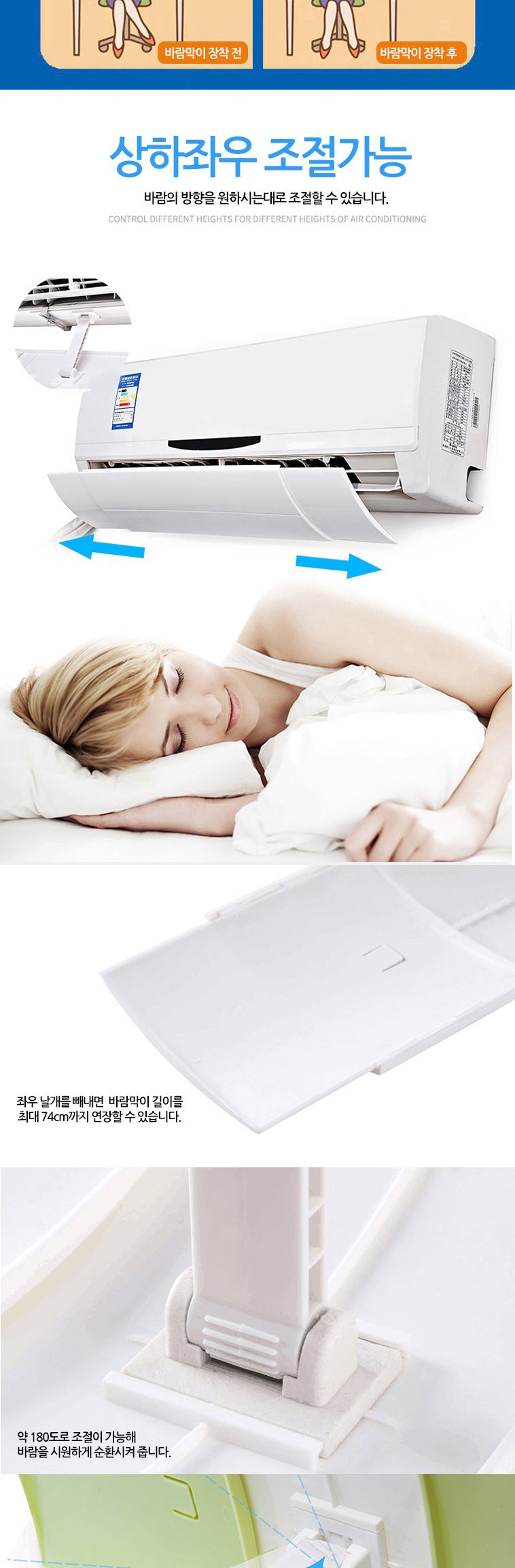 에어컨바람막이 벽걸이에어컨 접착식 풍 윈드프로텍트/에어컨소품/에어컨바람분산/디플렉터/에어컨디플렉터