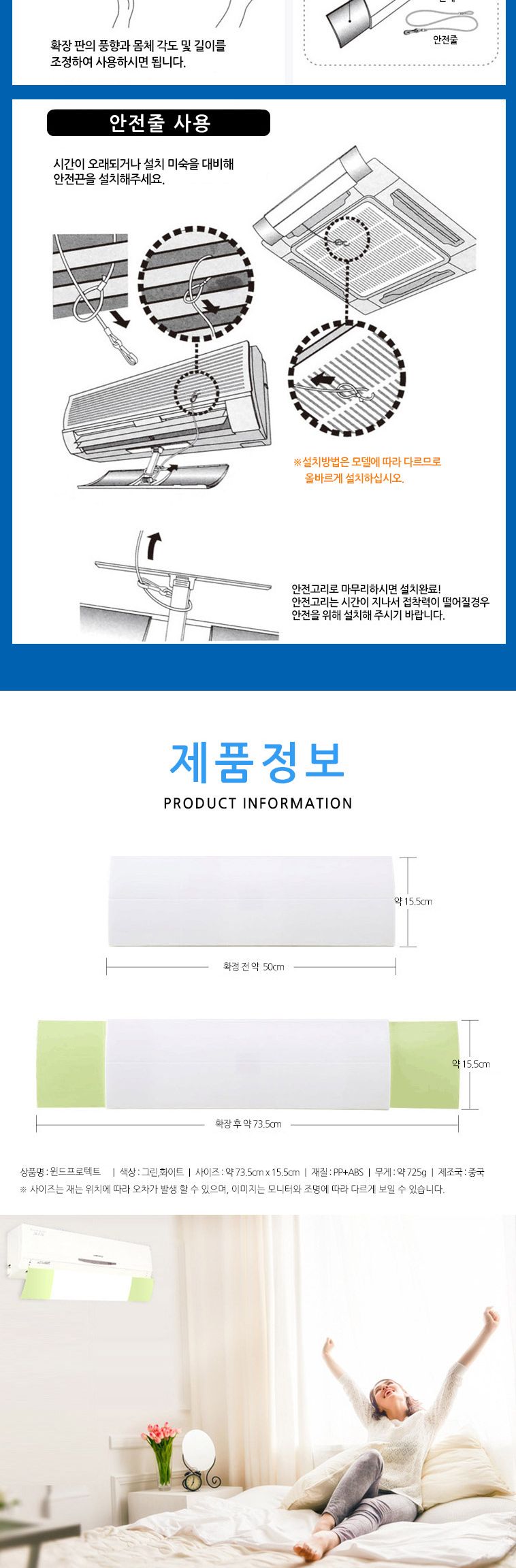 에어컨바람막이 벽걸이에어컨 접착식 풍 윈드프로텍트/에어컨소품/에어컨바람분산/디플렉터/에어컨디플렉터