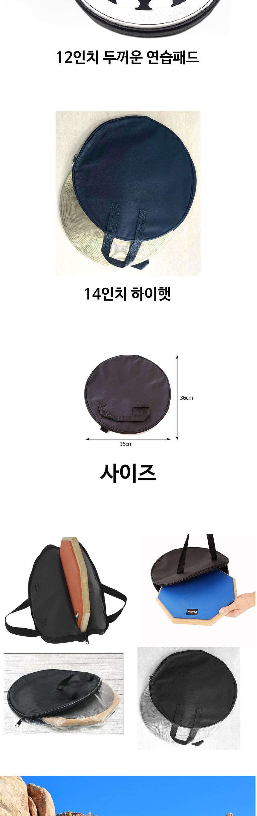 천케이스 드럼심벌가방 천 클래쉬심벌가방 하이햇심벌/심벌케이스/심벌가방/14인치원형가방/하이햇가방/크