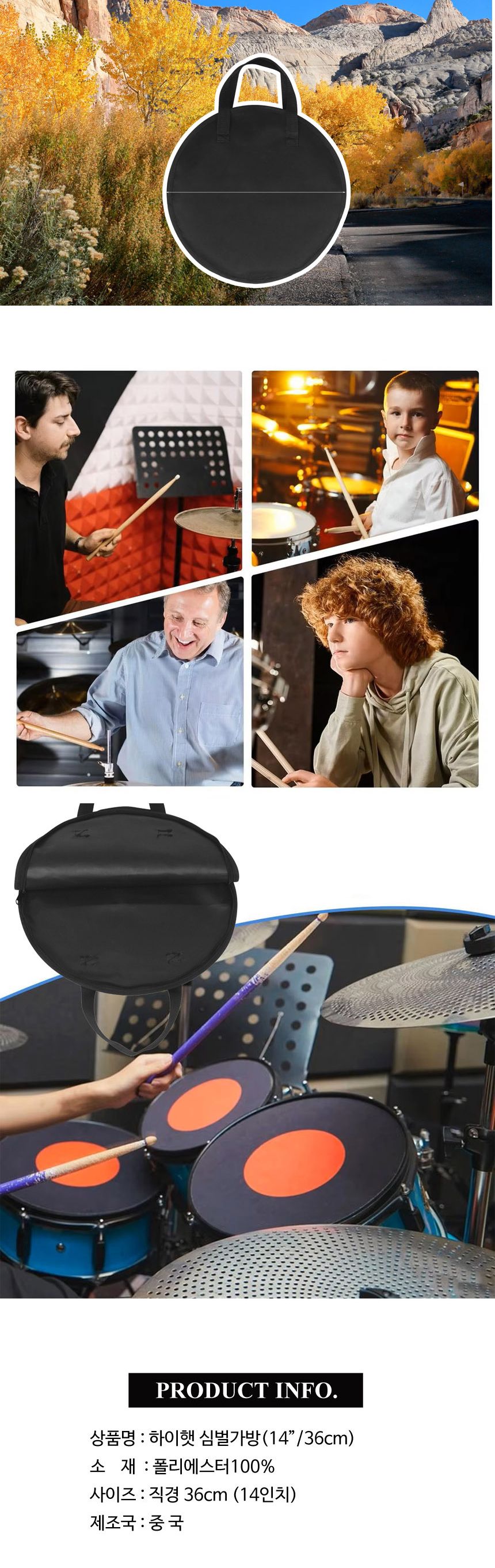 천케이스 드럼심벌가방 천 클래쉬심벌가방 하이햇심벌/심벌케이스/심벌가방/14인치원형가방/하이햇가방/크