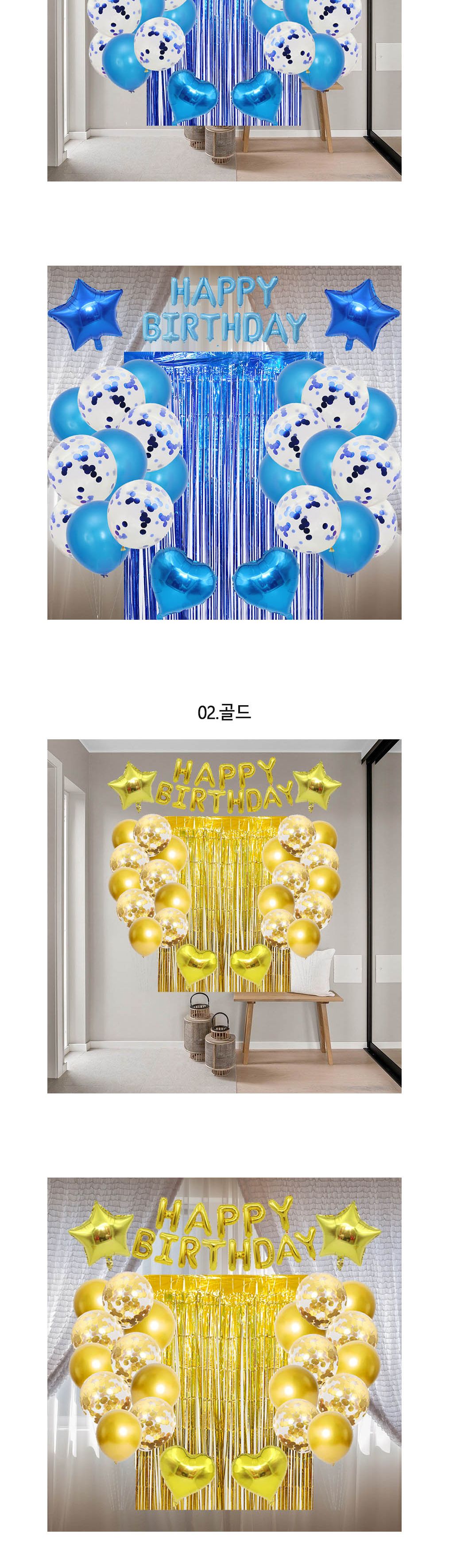 해피벌스데이 풍선 세트 축하 다양한 색상 디자인 홈/생일풍선/특별한풍선/파티풍선/해피벌쓰데이/파티용품
