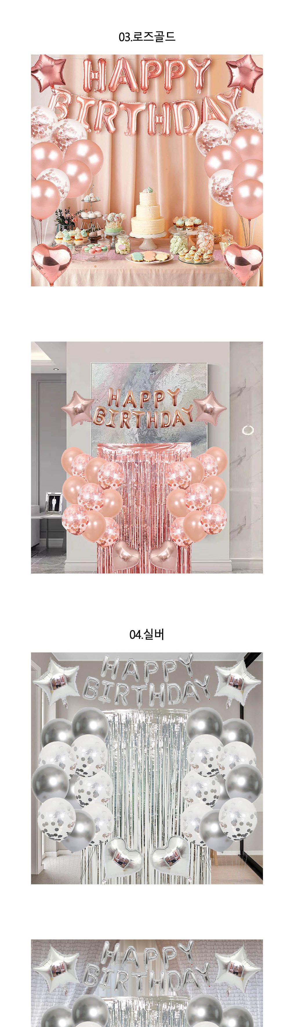 해피벌스데이 풍선 세트 축하 다양한 색상 디자인 홈/생일풍선/특별한풍선/파티풍선/해피벌쓰데이/파티용품