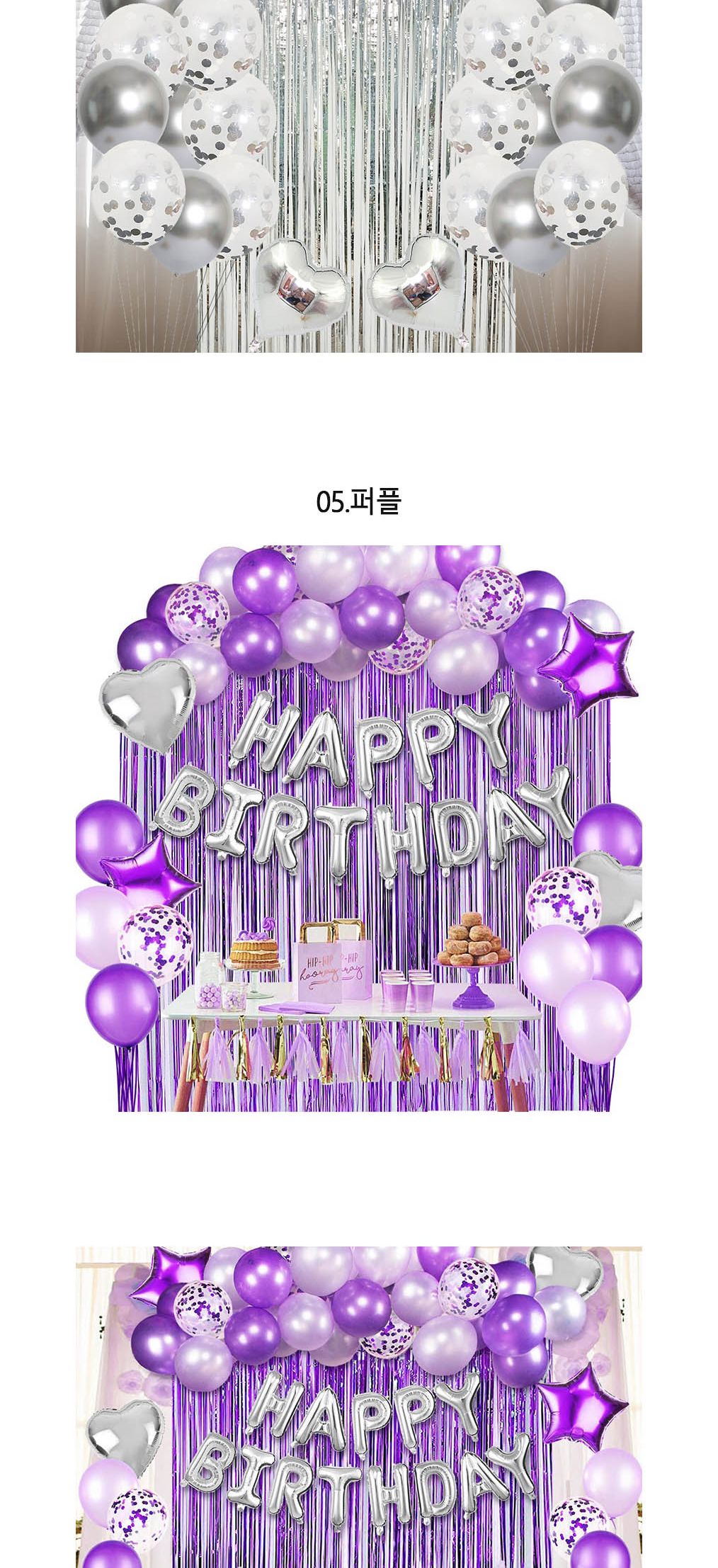 해피벌스데이 풍선 세트 축하 다양한 색상 디자인 홈/생일풍선/특별한풍선/파티풍선/해피벌쓰데이/파티용품