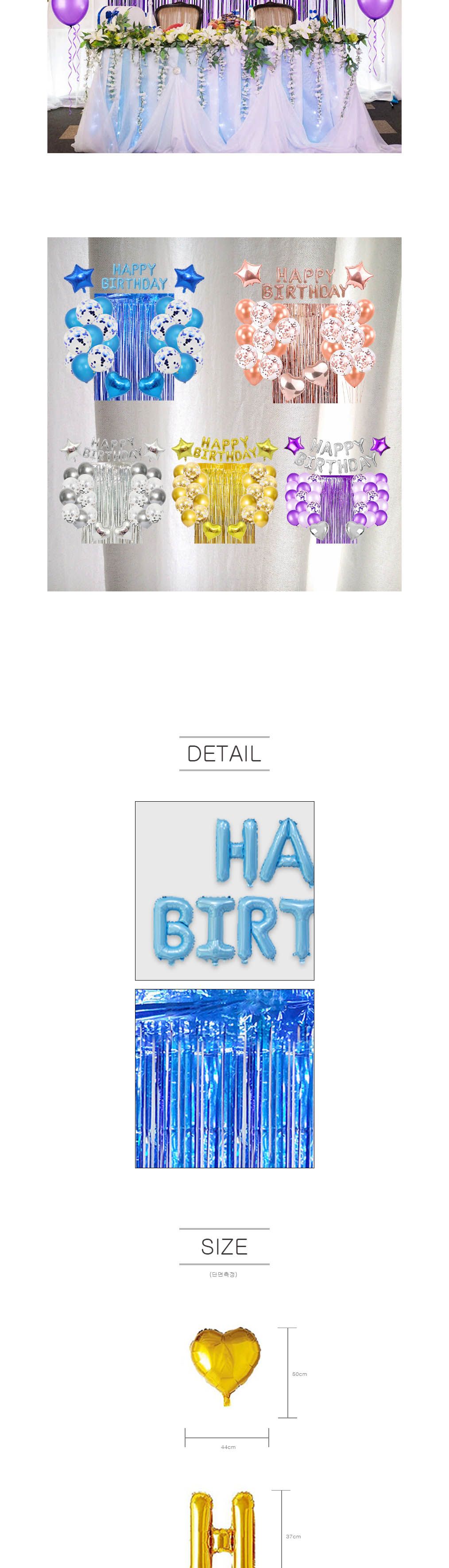 해피벌스데이 풍선 세트 축하 다양한 색상 디자인 홈/생일풍선/특별한풍선/파티풍선/해피벌쓰데이/파티용품