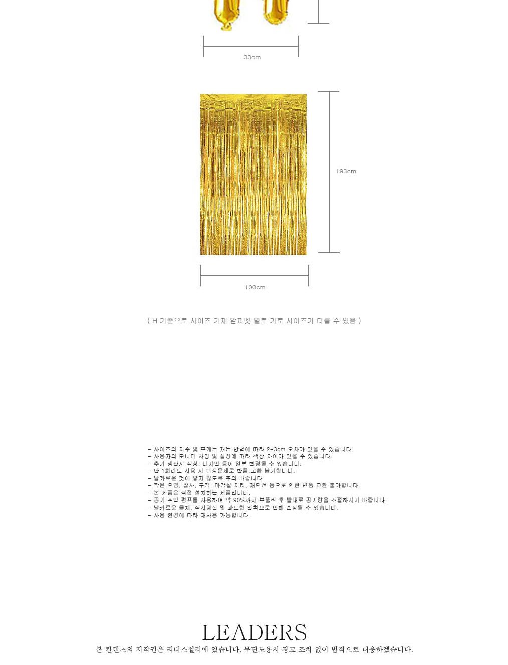 해피벌스데이 풍선 세트 축하 다양한 색상 디자인 홈/생일풍선/특별한풍선/파티풍선/해피벌쓰데이/파티용품