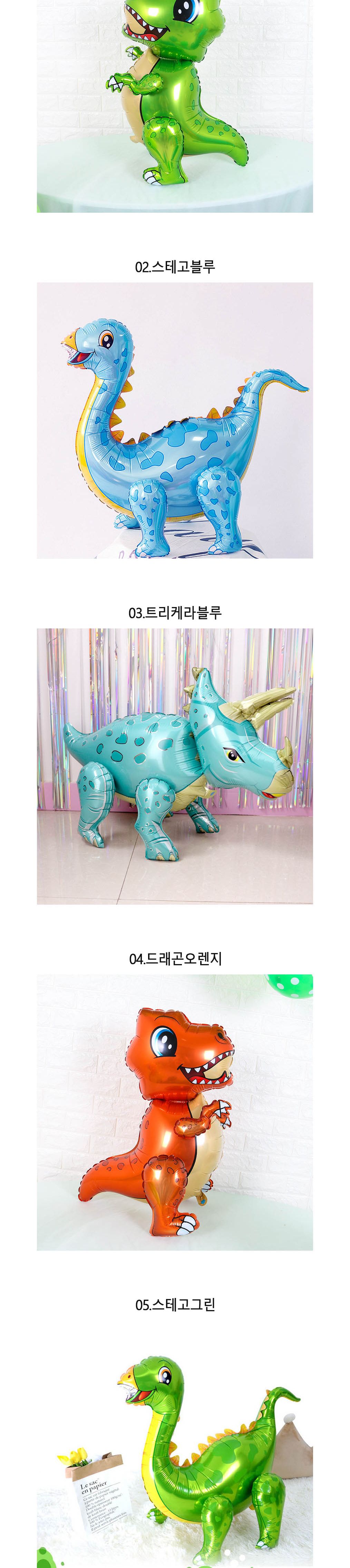 다이노 파티 풍선 특별한 이벤트 다양한 공룡 풍선 호/귀여운풍선/공룡풍선/드래곤풍선/스테고풍선/트리케