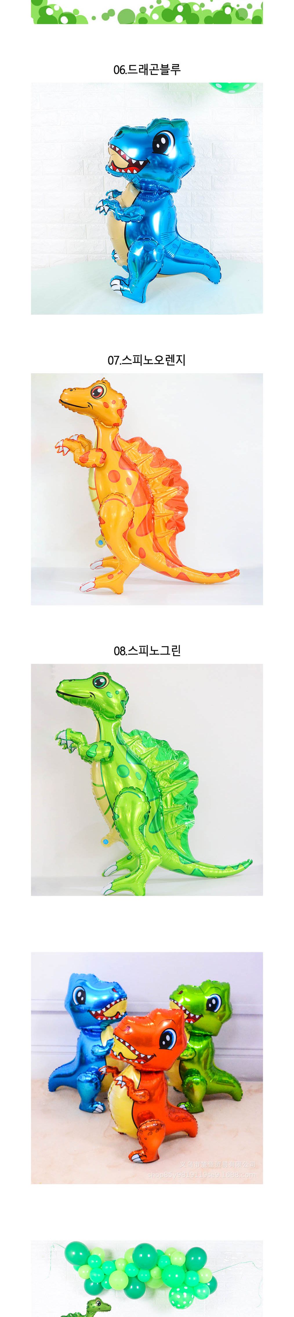 다이노 파티 풍선 특별한 이벤트 다양한 공룡 풍선 호/귀여운풍선/공룡풍선/드래곤풍선/스테고풍선/트리케