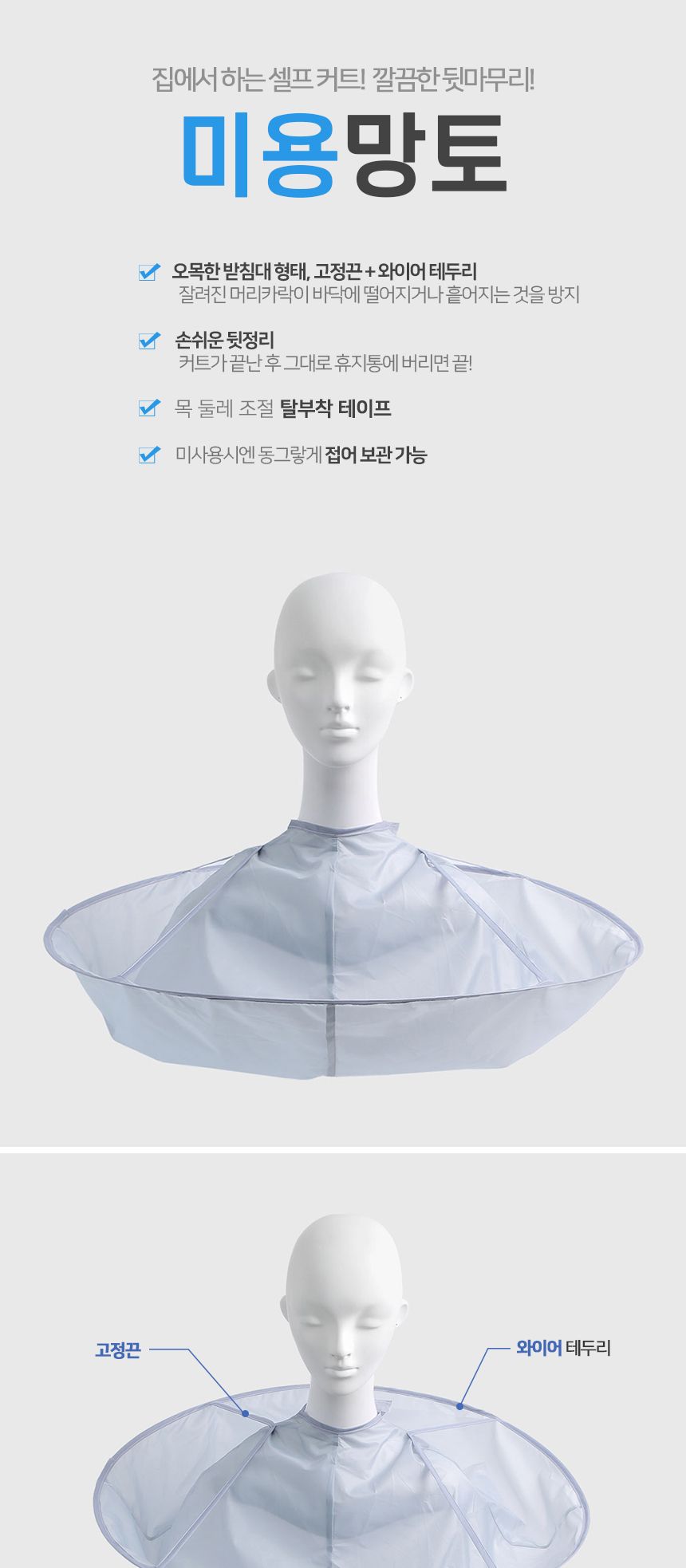 PrimeBulk 프리미엄 커트보 헤어커트보 다용도/판촉물/기프트용품/B20B/납품용/선물용