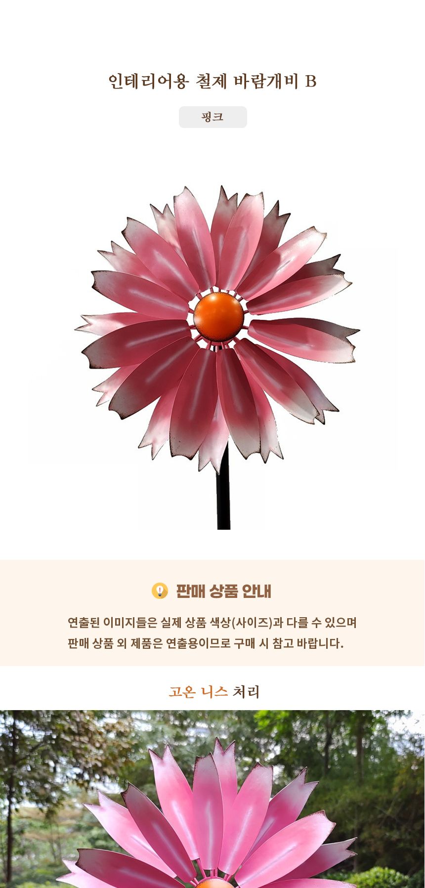 PrimeBulk 프리미엄 인테리어용 행사용 정원바람개비/판촉물/기프트용품/B24B/납품용/선물용