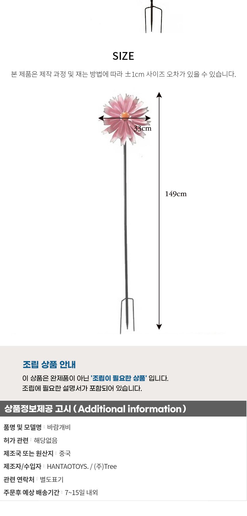 PrimeBulk 프리미엄 인테리어용 행사용 정원바람개비/판촉물/기프트용품/B24B/납품용/선물용