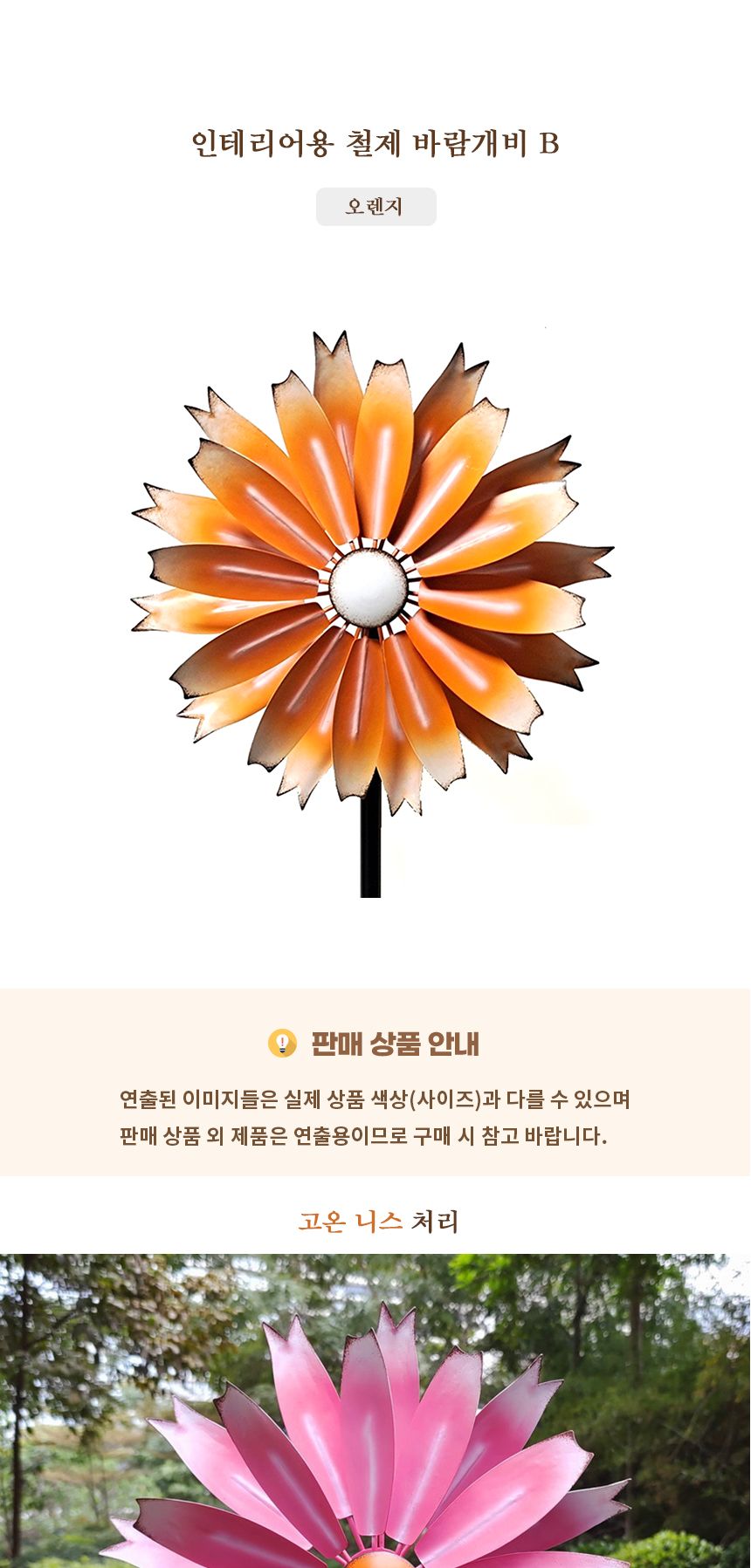 PrimeBulk 프리미엄 (오렌지) 축제용 만능 팔랑개비/판촉물/기프트용품/B23B/납품용/선물용