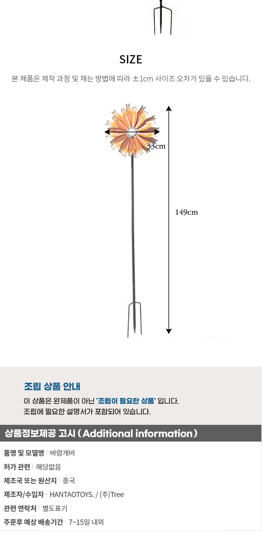 PrimeBulk 프리미엄 (오렌지) 축제용 만능 팔랑개비/판촉물/기프트용품/B23B/납품용/선물용