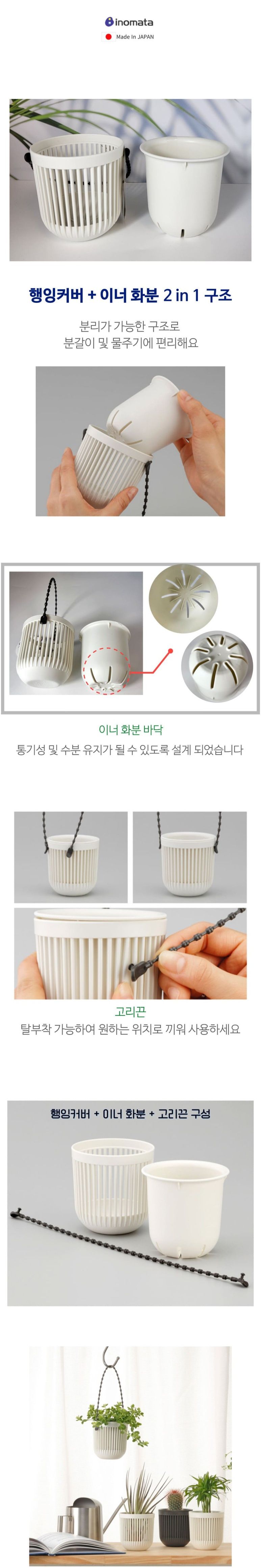 인테리어걸어두는화분 일본 이노마타 미니 행잉 화분/화분/행잉화분/인테리어화분/벽걸이화분/행잉바스켓/
