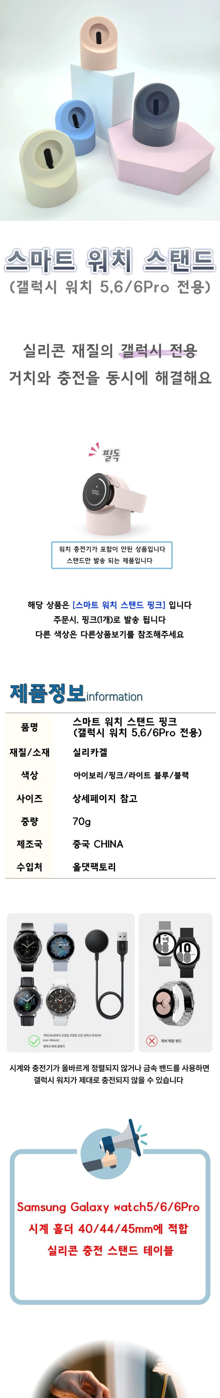 책상워치받침대 스마트 워치 스탠드 핑크/워치거치대/워치충전독/워치충전거치대/갤럭시워치거치대/갤럭시