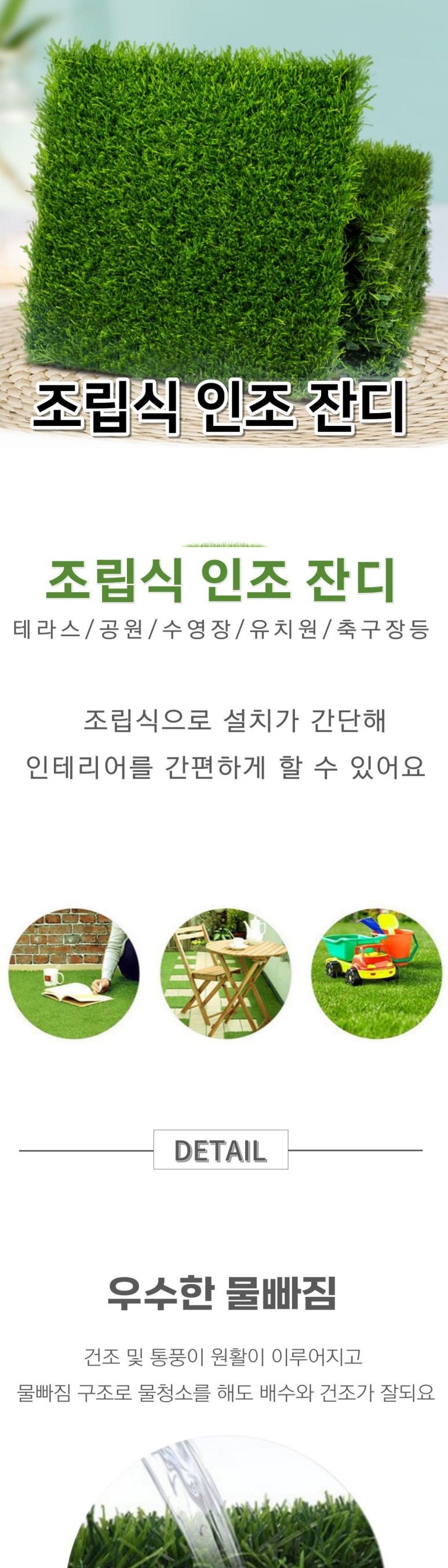 옥상잔디매트 조경용 조립식 인조잔디/인조잔디/인조잔디매트/인공잔디/테라스인조잔디/베란다인조잔디/마