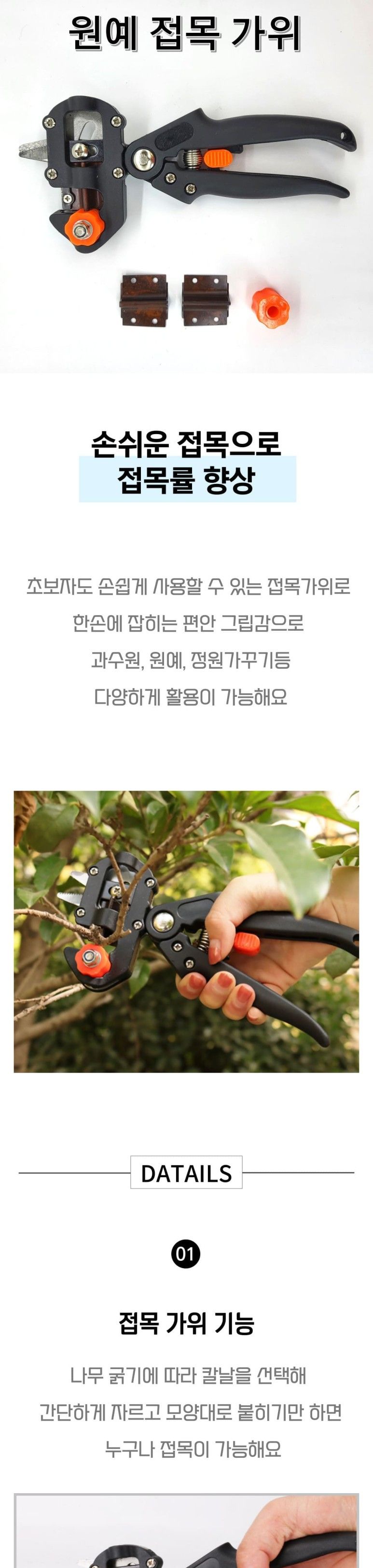 나무조경가위 원예용 접목 가위/원예가위/접목가위/원예접목가위/분재가위/가지치기가위/정원가위/전정가위