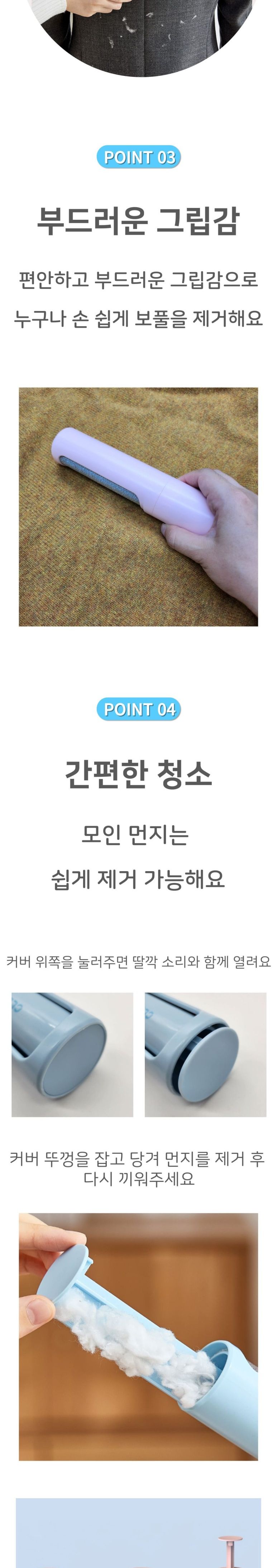 가정용보풀제거기 롤러 먼지 보풀 제거기 파랑/먼지제거기/보풀제거기/돌돌이/먼지제거/옷먼지제거/먼지털