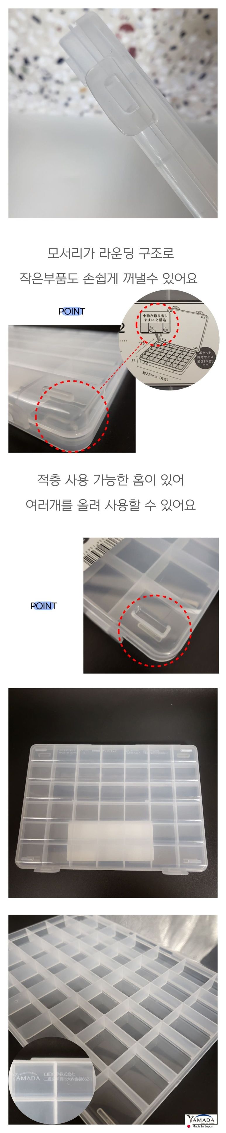 비즈파츠통 일본 칸막이 플라스틱 보관함 42구/보관함/플라스틱보관함/소품보관함/비즈보관함/악세사리보관