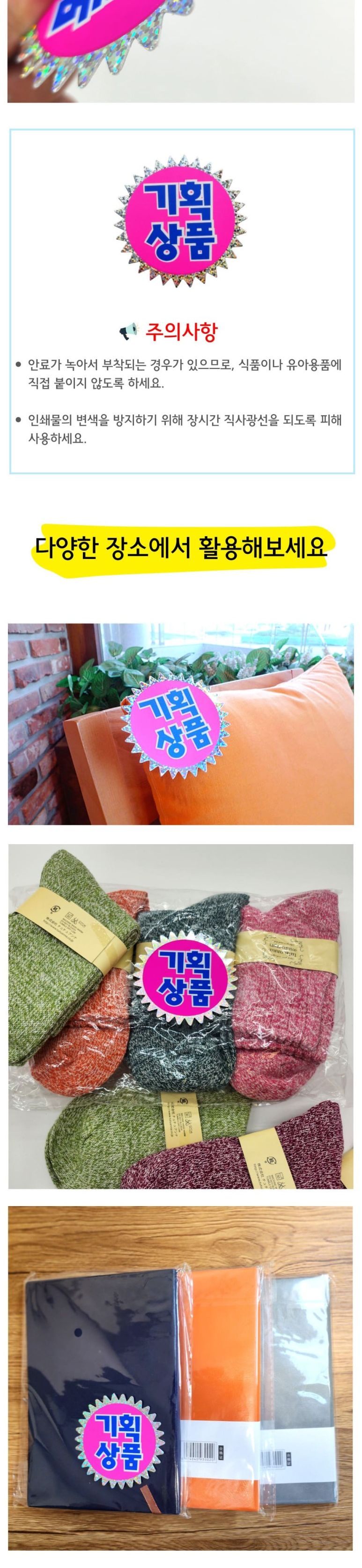 마트피오피카드 국산 홀로그램 쇼카드 기획상품 5매/스티커/홀로그램스티커/쇼카드/파격세일/마트POP/매장