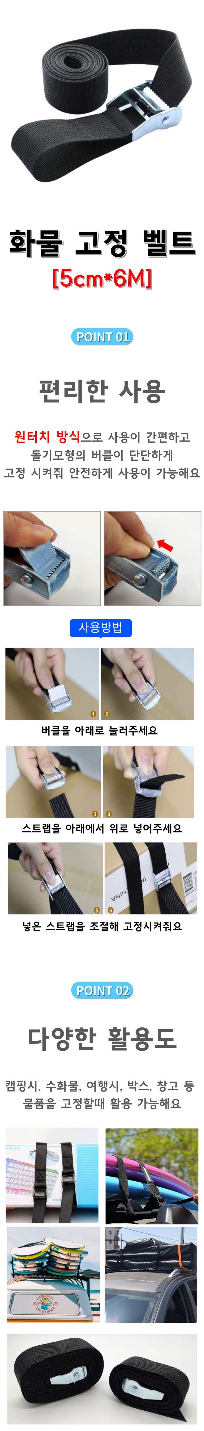 트럭고정바 화물 고정 벨트 5cmx6M/화물바/화물차깔깔이/화물차용품/깔깔이바/탄력바/라쳇바/미니깔깔이/고