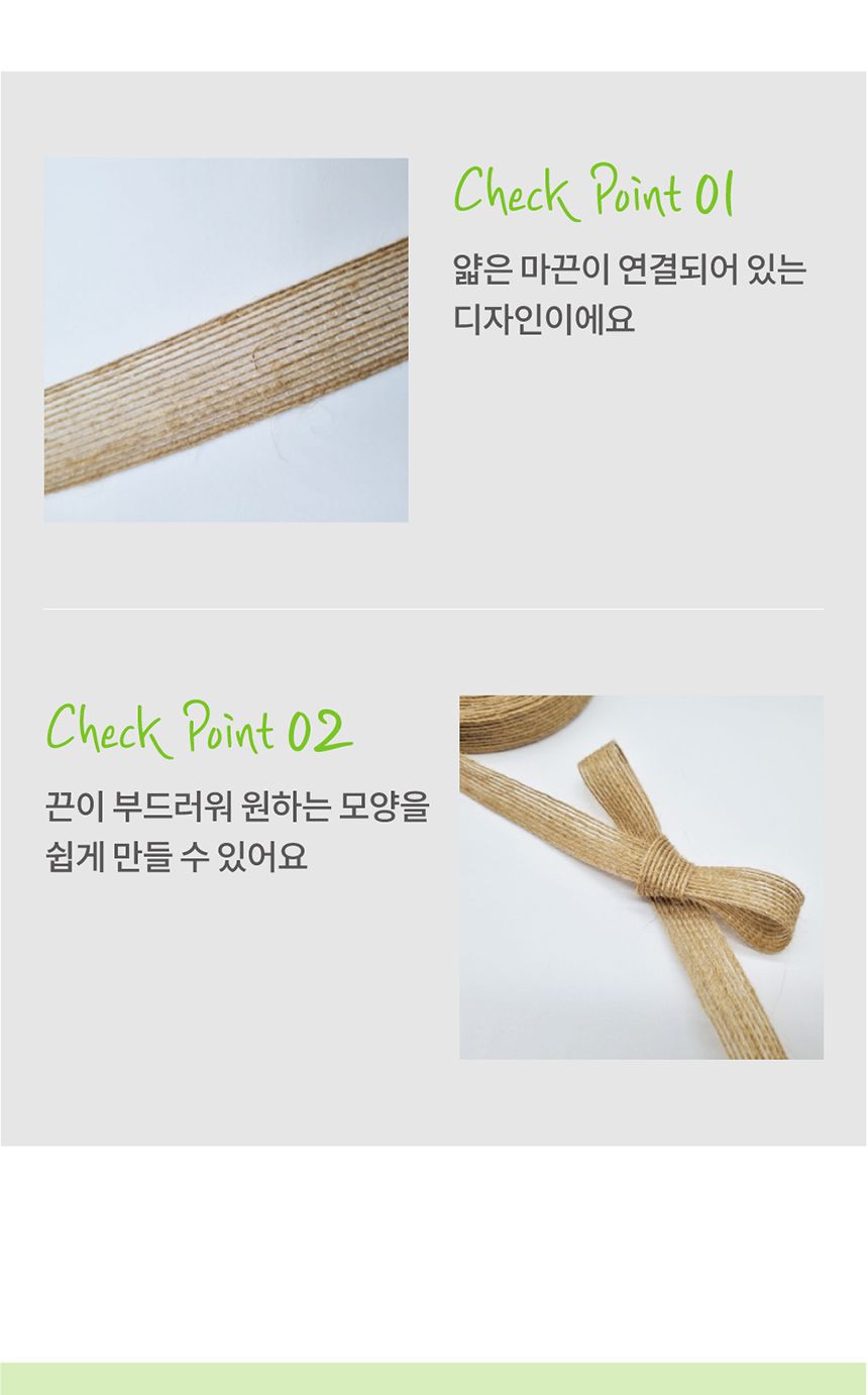 DIY노끈 황마끈 3.8cm/마끈/황마끈/리본끈/리본/리본공예/포장재료/포장/선물포장/공예/황마