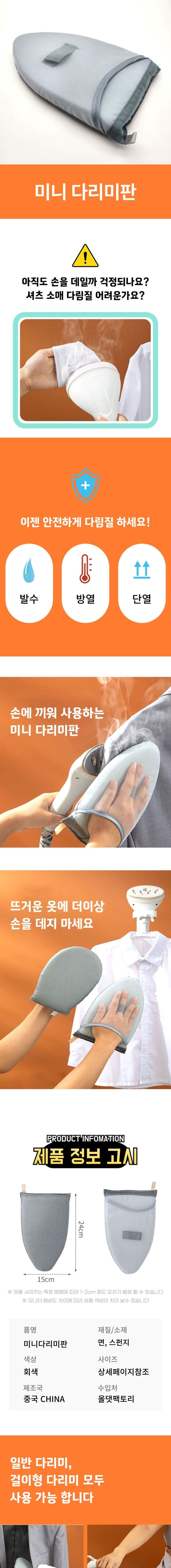 발수매트 미니 스펀지 다리미판 1P/다리미판/스팀다리미판/좌식다리미판/다림판/다리미매트/미니다리미판