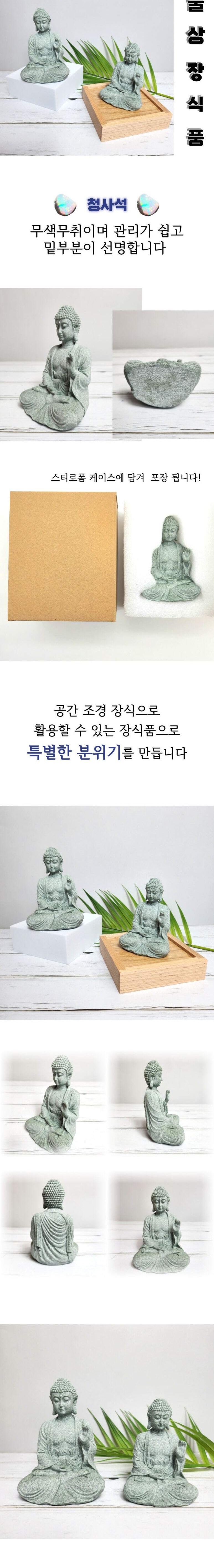 청사석부처상 미니 석상 좌불석 소형/석가모니/불상/부처님/불교용품/미니불상/불교굿즈/반가사유상/관세음