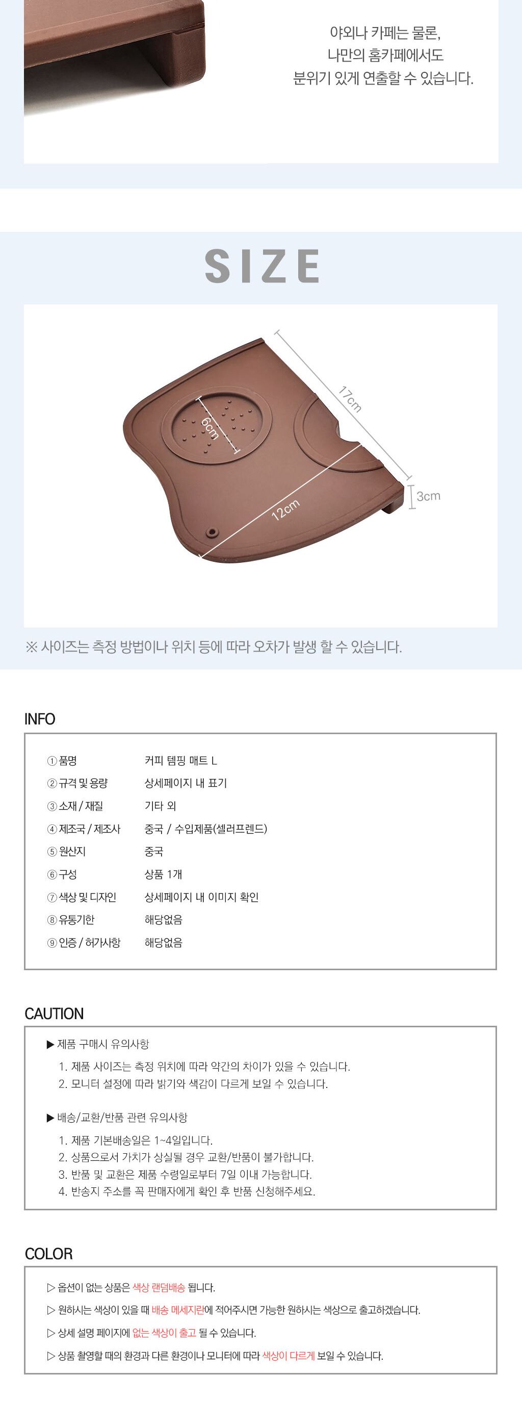 홈카페커피탬핑매트 커피 템핑 매트 L/넉박스/커피도구/커피찌꺼기통/홈카페분위기/커피추출/커피홀더/깔끔