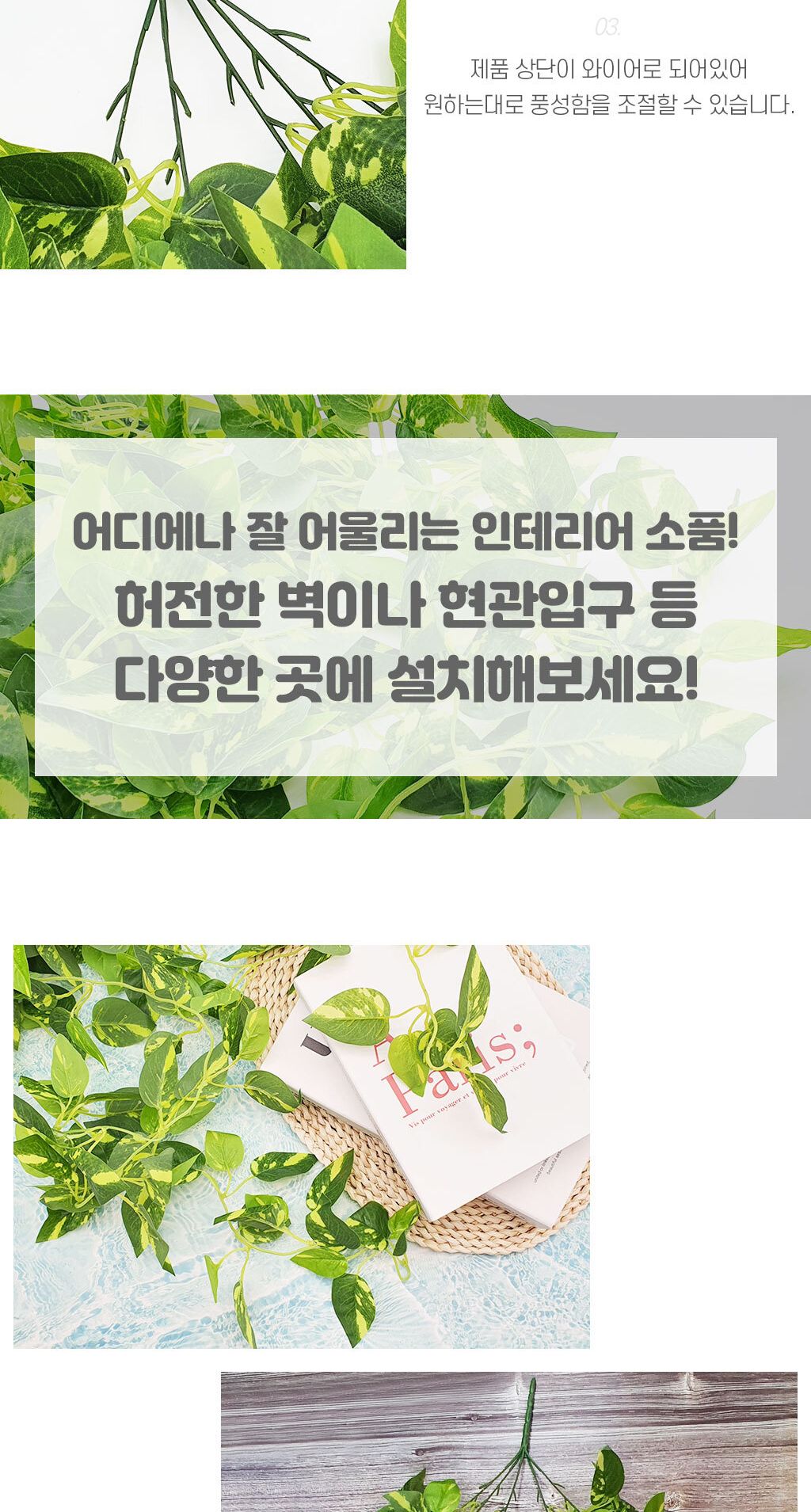 와이어넝쿨조화 풍성한 덩쿨 조화 B/조화장식/넝쿨조화/조화넝쿨/조화꽃/행잉조화/실내조경/조화소품/벽장