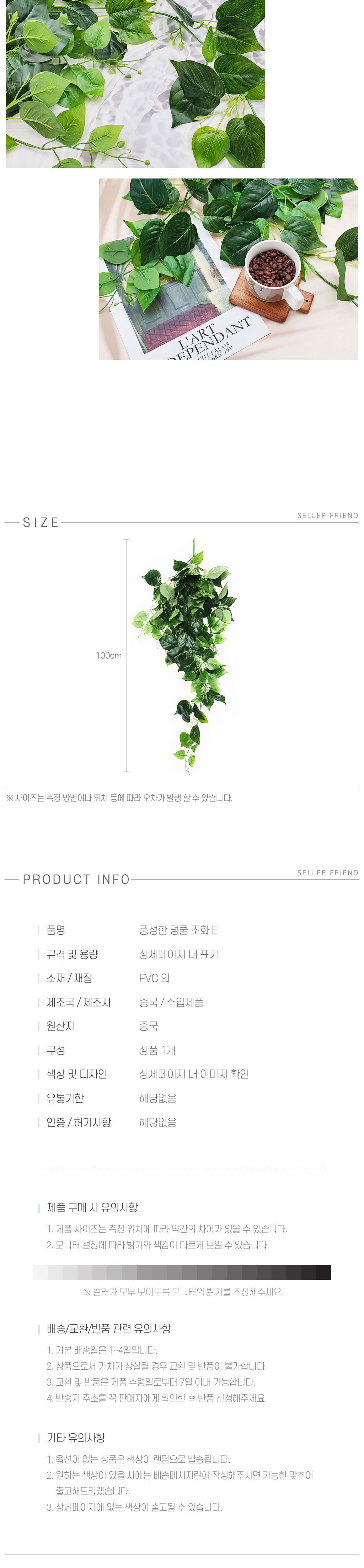 벽장식넝쿨조화 풍성한 덩쿨 조화 E/조화장식/넝쿨조화/조화넝쿨/조화꽃/넝쿨/조화/인조꽃/조화꽃다발/실내