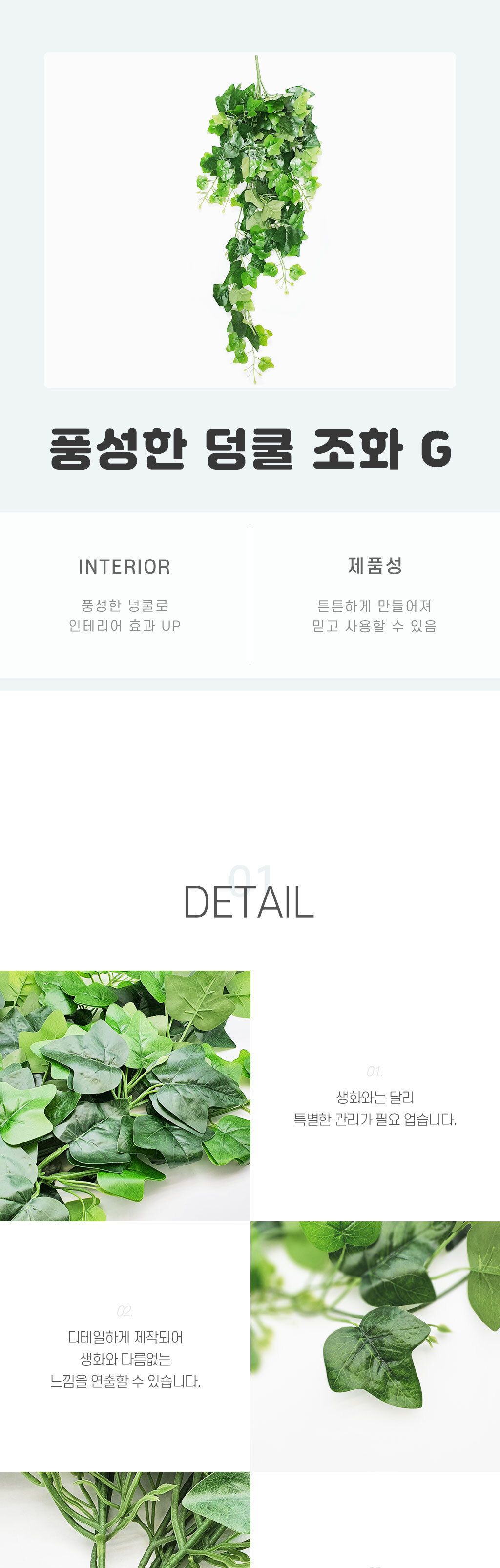 벽장식넝쿨조화 풍성한 덩쿨 조화 G/조화장식/넝쿨조화/조화넝쿨/조화꽃/넝쿨/조화/인조꽃/조화꽃다발/실내