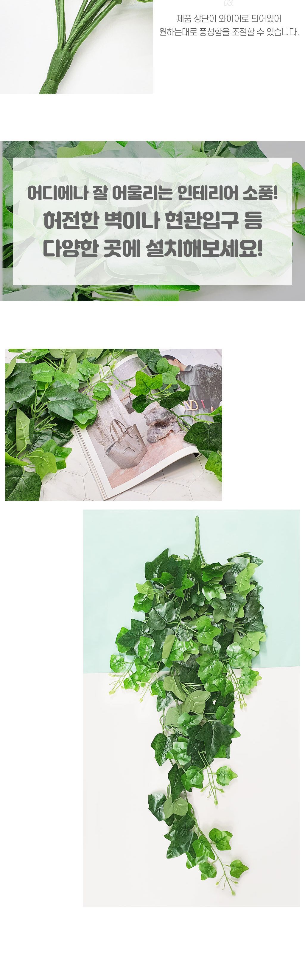 벽장식넝쿨조화 풍성한 덩쿨 조화 G/조화장식/넝쿨조화/조화넝쿨/조화꽃/넝쿨/조화/인조꽃/조화꽃다발/실내