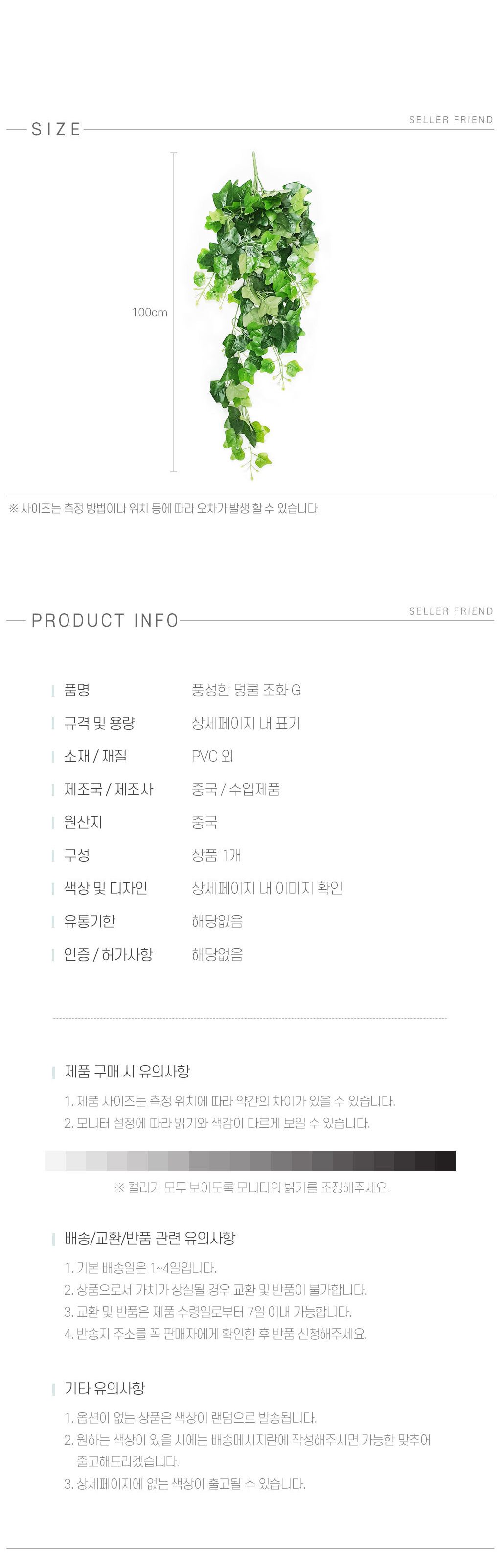 벽장식넝쿨조화 풍성한 덩쿨 조화 G/조화장식/넝쿨조화/조화넝쿨/조화꽃/넝쿨/조화/인조꽃/조화꽃다발/실내