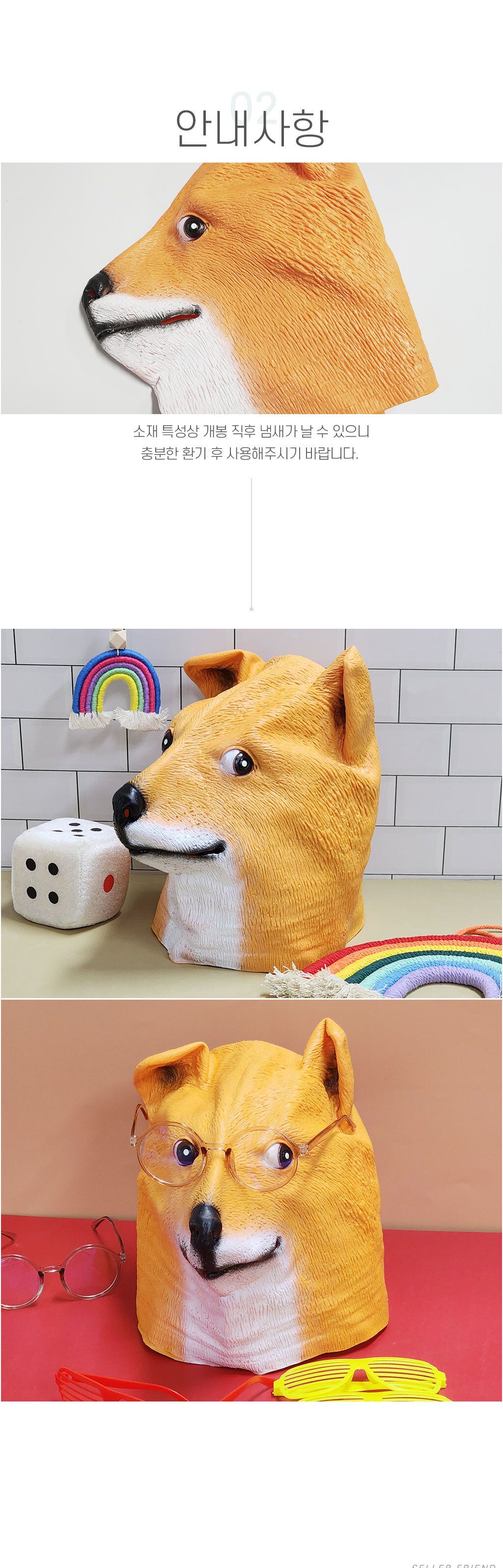 파티얼굴가면 라텍스 가면 아키타견/가면/아키타견/라텍스/할로윈/파티/마스크/선물/생일파티용품/얼굴가면