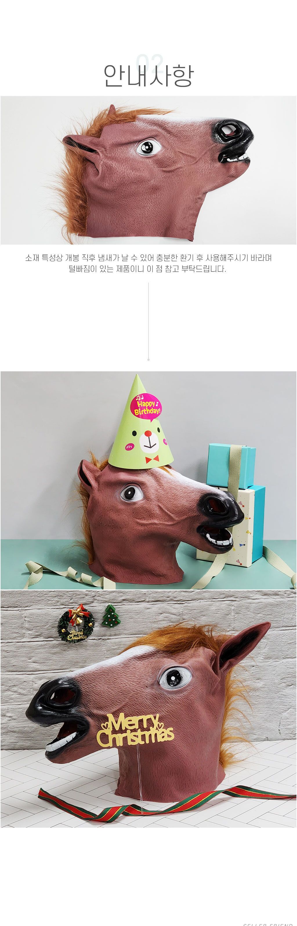 말동물가면 라텍스 가면 갈색 말/가면파티/얼굴가면/생일용품/신기한물건/생일파티용품/코믹소품/행사용품/