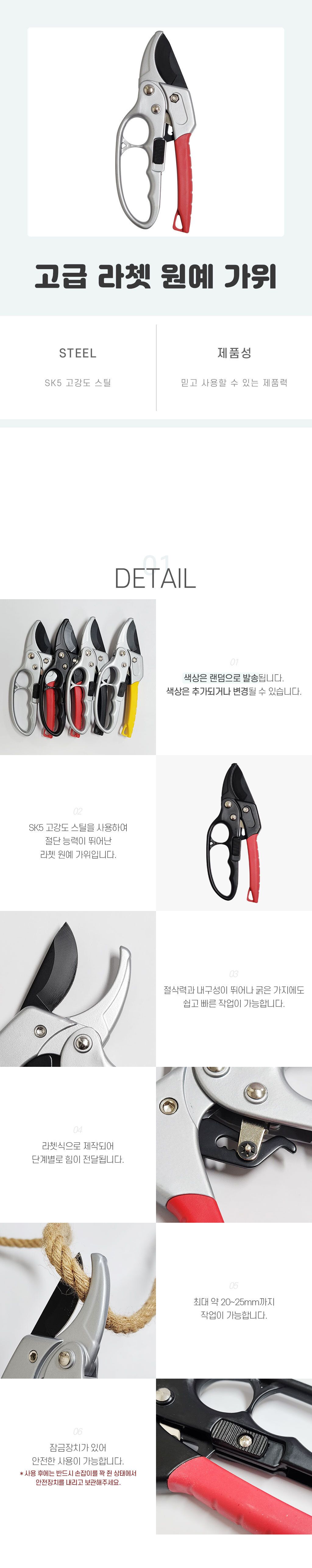 미끄럼방지조경용가위 고급 라쳇 원예 가위/조경가위/전정가위/조경용가위/조경전지가위/가지가위/조경용품